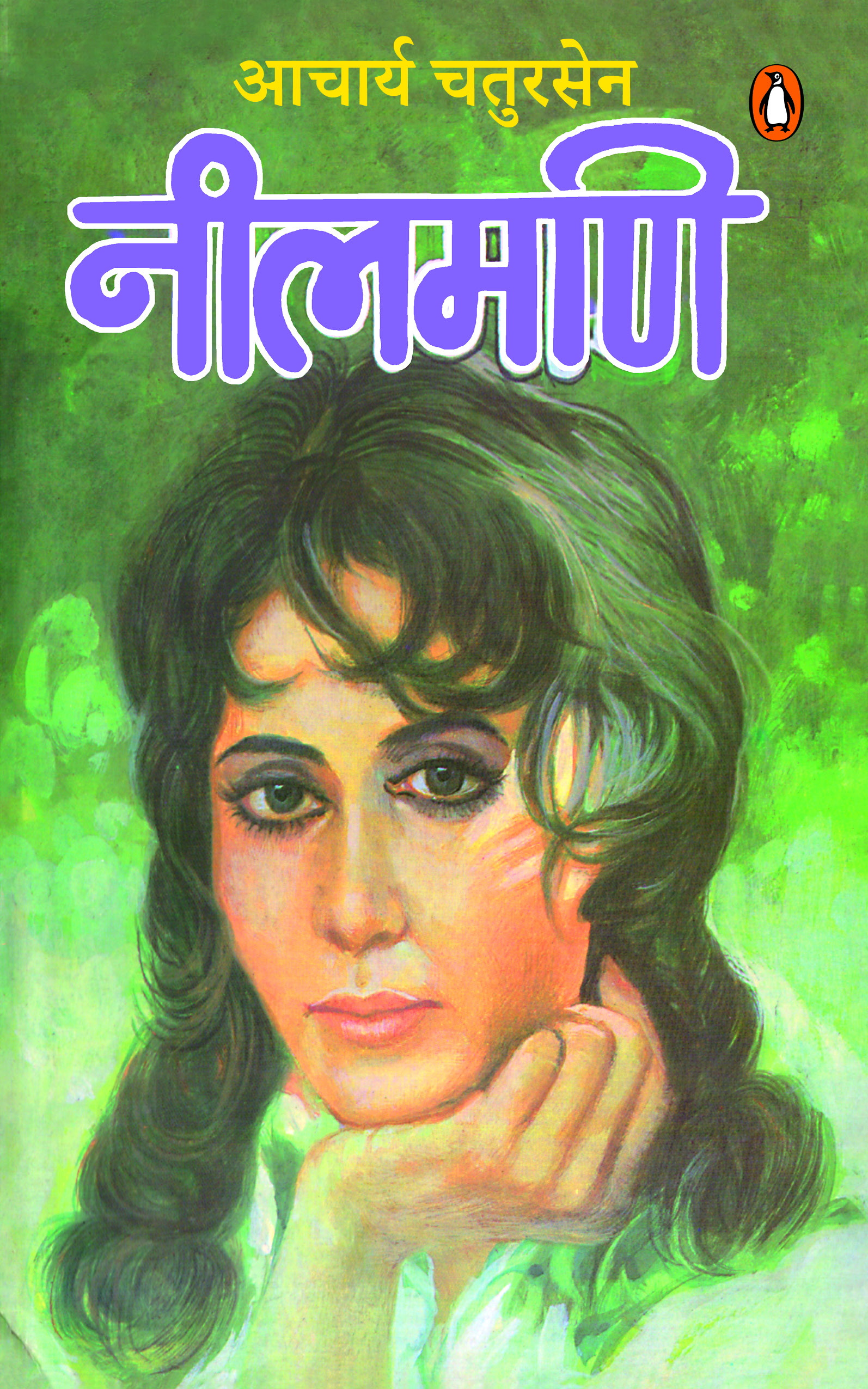 Neelmani/नीलमणि