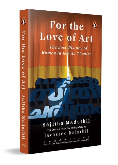 For the Love of Art (Chronicles Series)